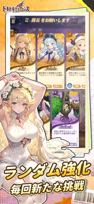 ドキドキディフェンス iPhone screenshot 4