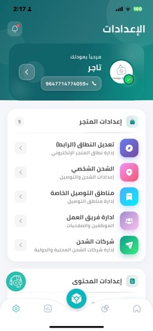 Heeiz | حيز screenshot