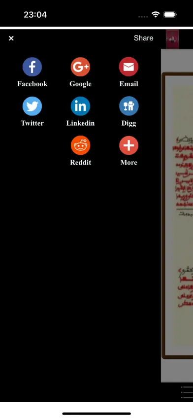 Quran Warsh na Sharif Bala screenshot 2