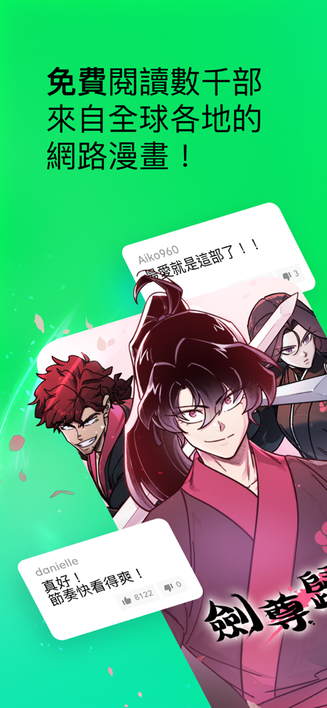 LINE WEBTOON 每日漫畫 screenshot 1