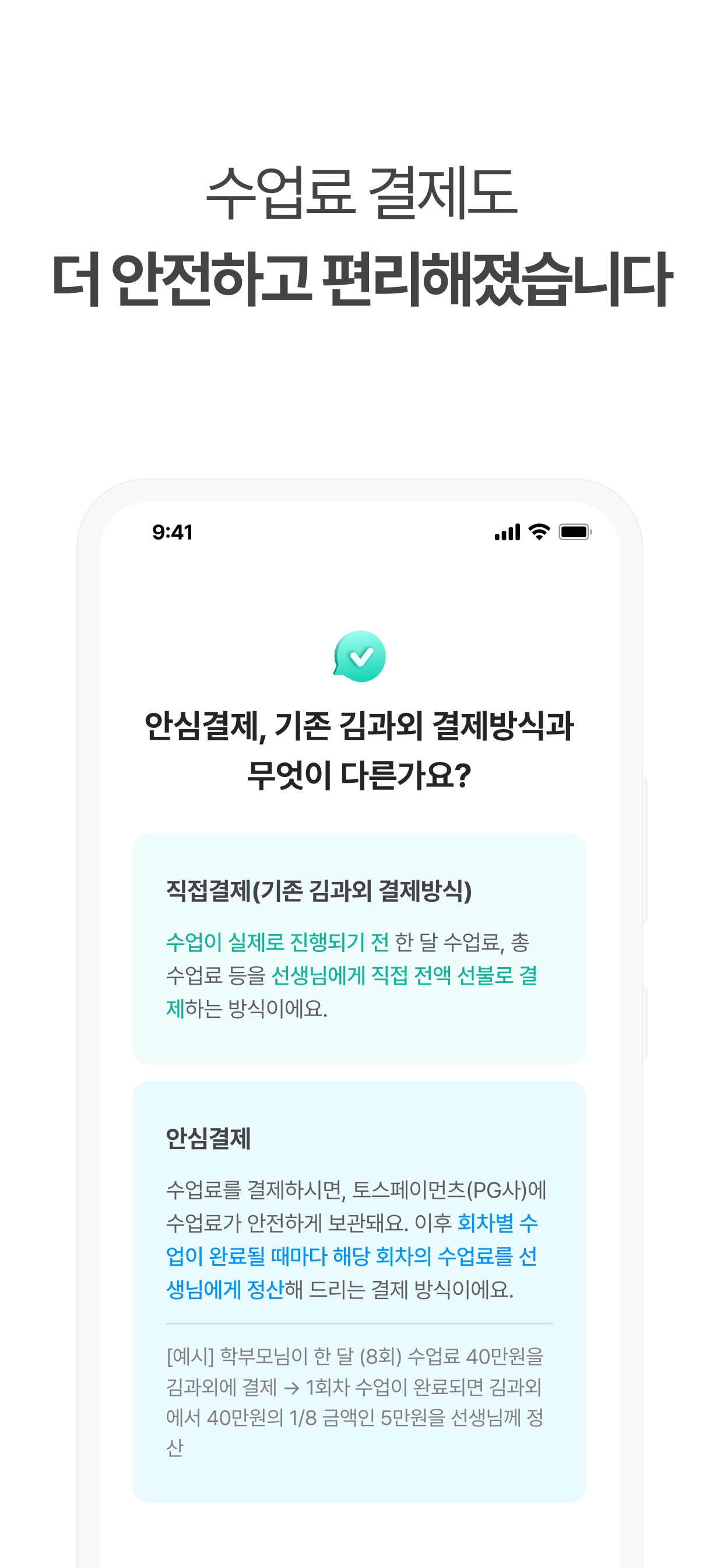 김과외(대한민국 대표 과외 플랫폼)