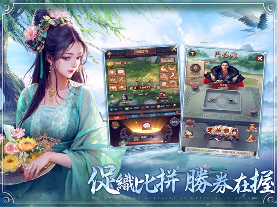 一個官人一個妻 iPad app afbeelding 2