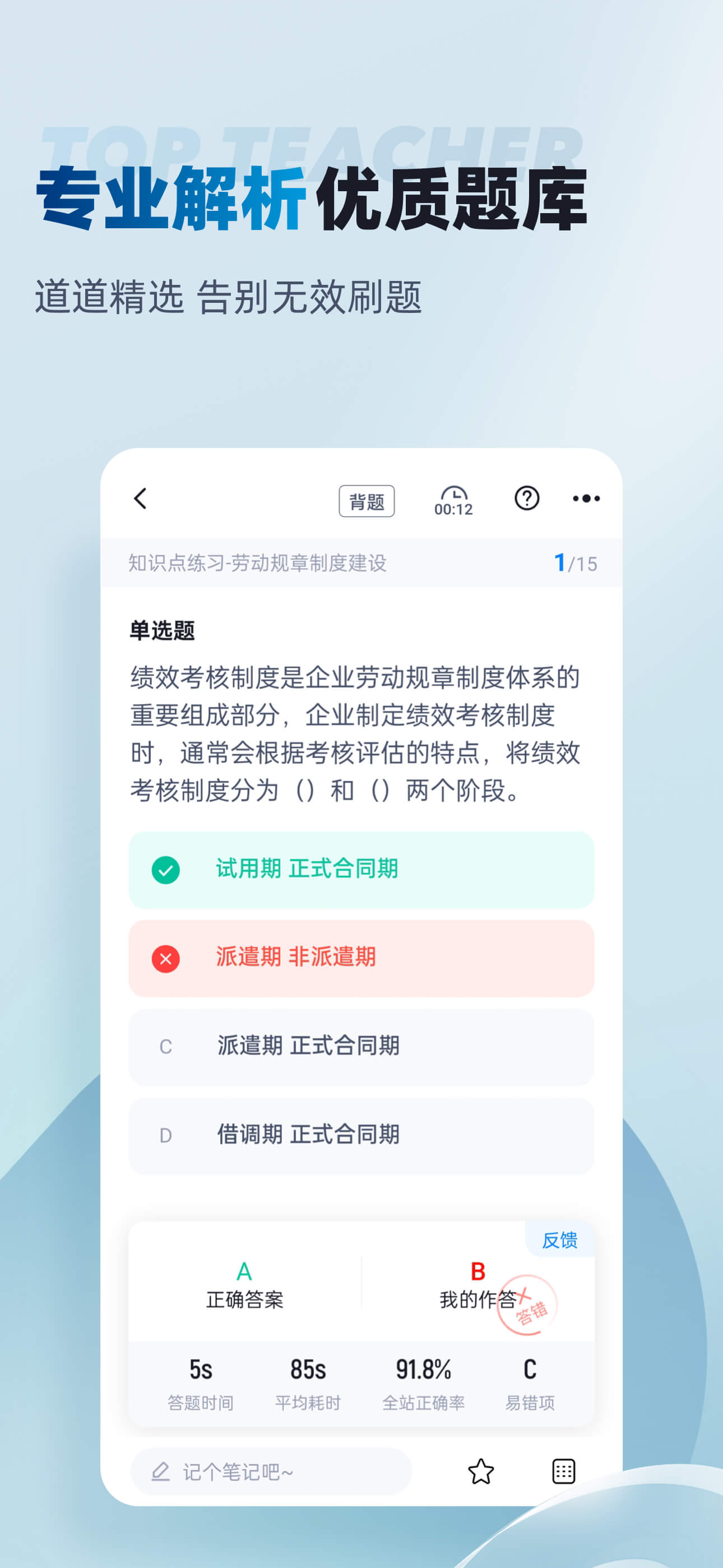 劳动关系协调员考试聚题库-考试宝典