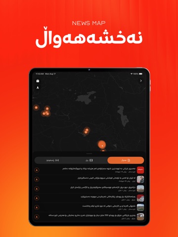 Rudaw iPad screenshot