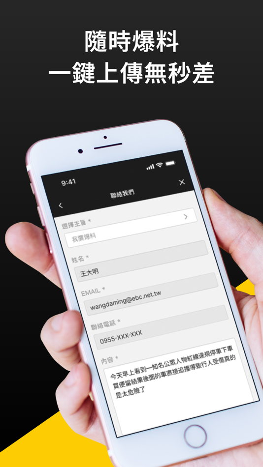 #5. 東森新聞 (iOS) 由: Eastern Broadcasting Co., Ltd.