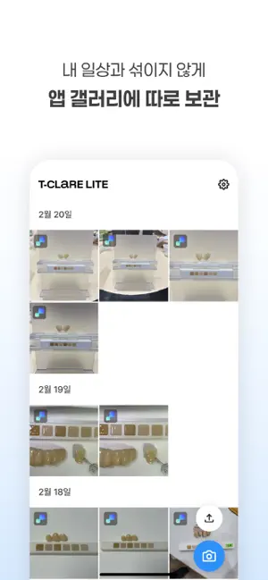 T-CLARE LITE screenshot 3