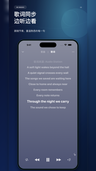 DS Music - Synology群晖NAS音乐播放器 screenshot
