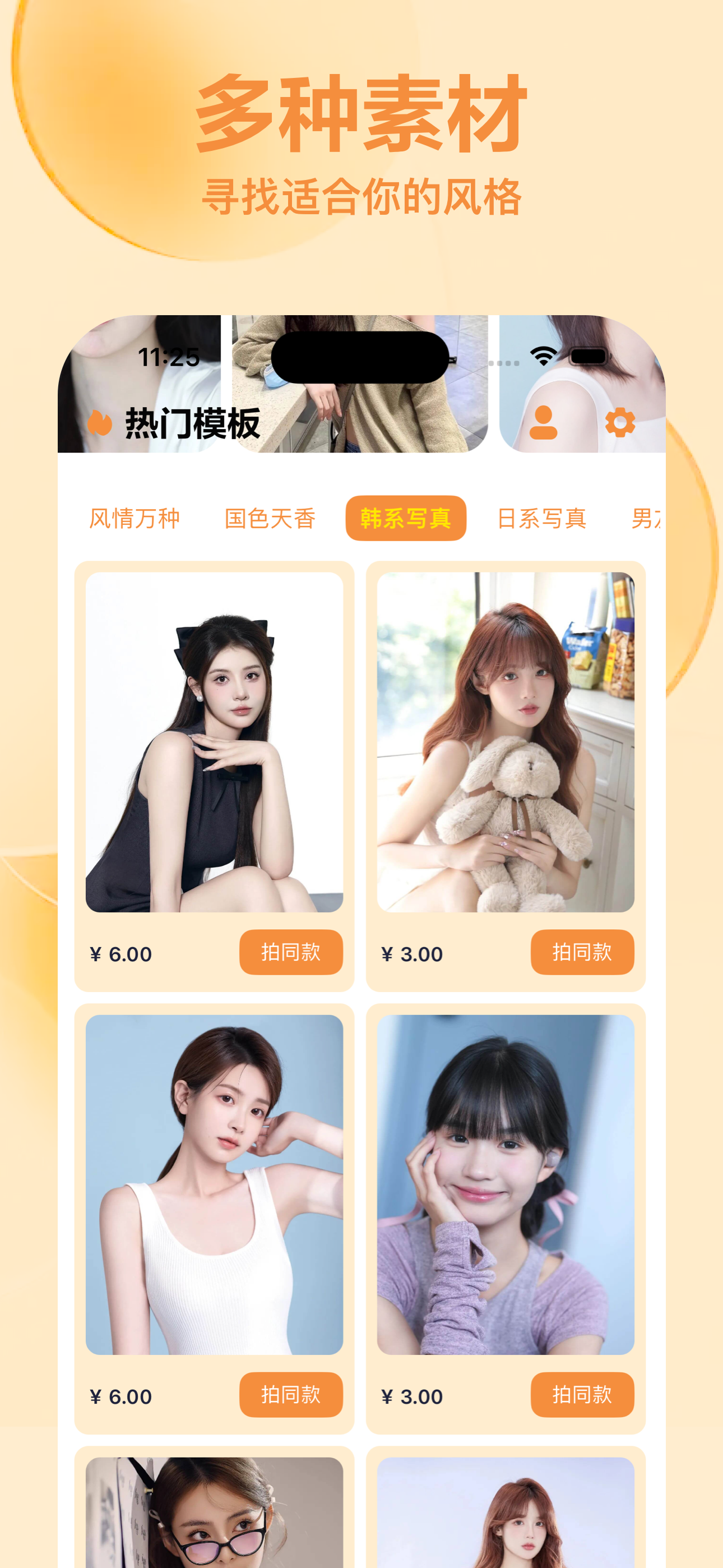 写真相机&变脸-乐拍换脸极速换脸变脸写真软件&写真秀秀