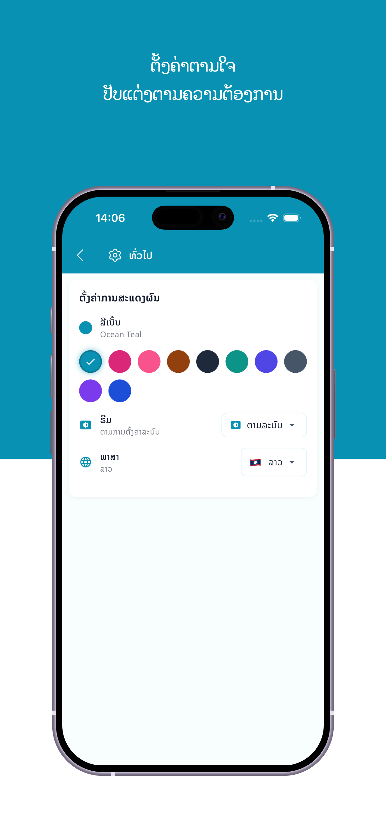 Ufin POS – Retail & Shop screenshot 5