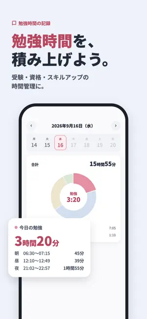時間の家計簿 - 時間管理・時間記録アプリ screenshot 3