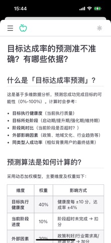LifeScript-人生教练,人格测试&目标管理 screenshot