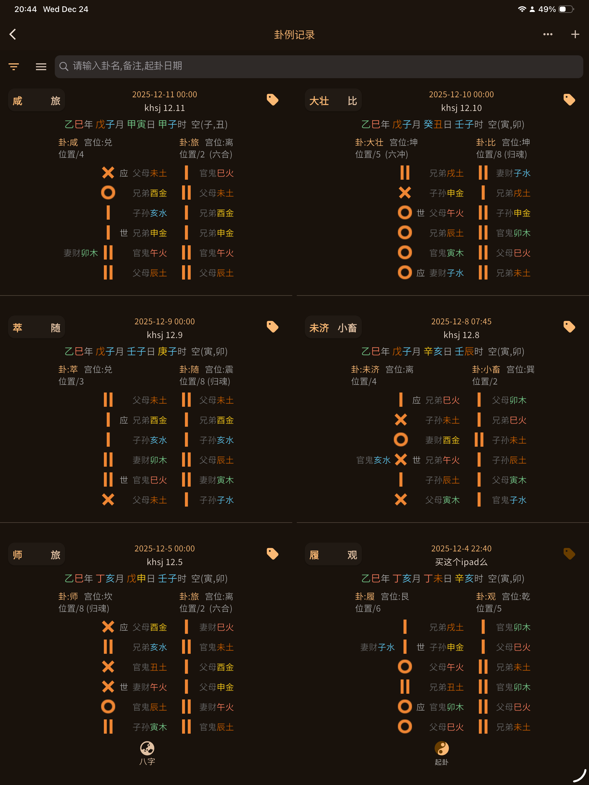 Zhiyi AI I Ching screenshot 13