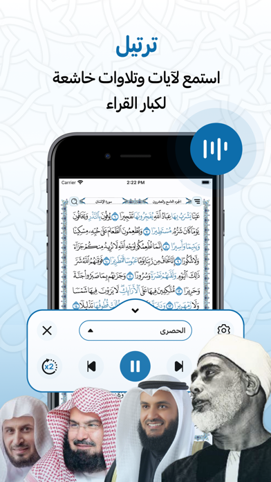 Screenshot #2 pour مصحف المدينه - القران الكريم