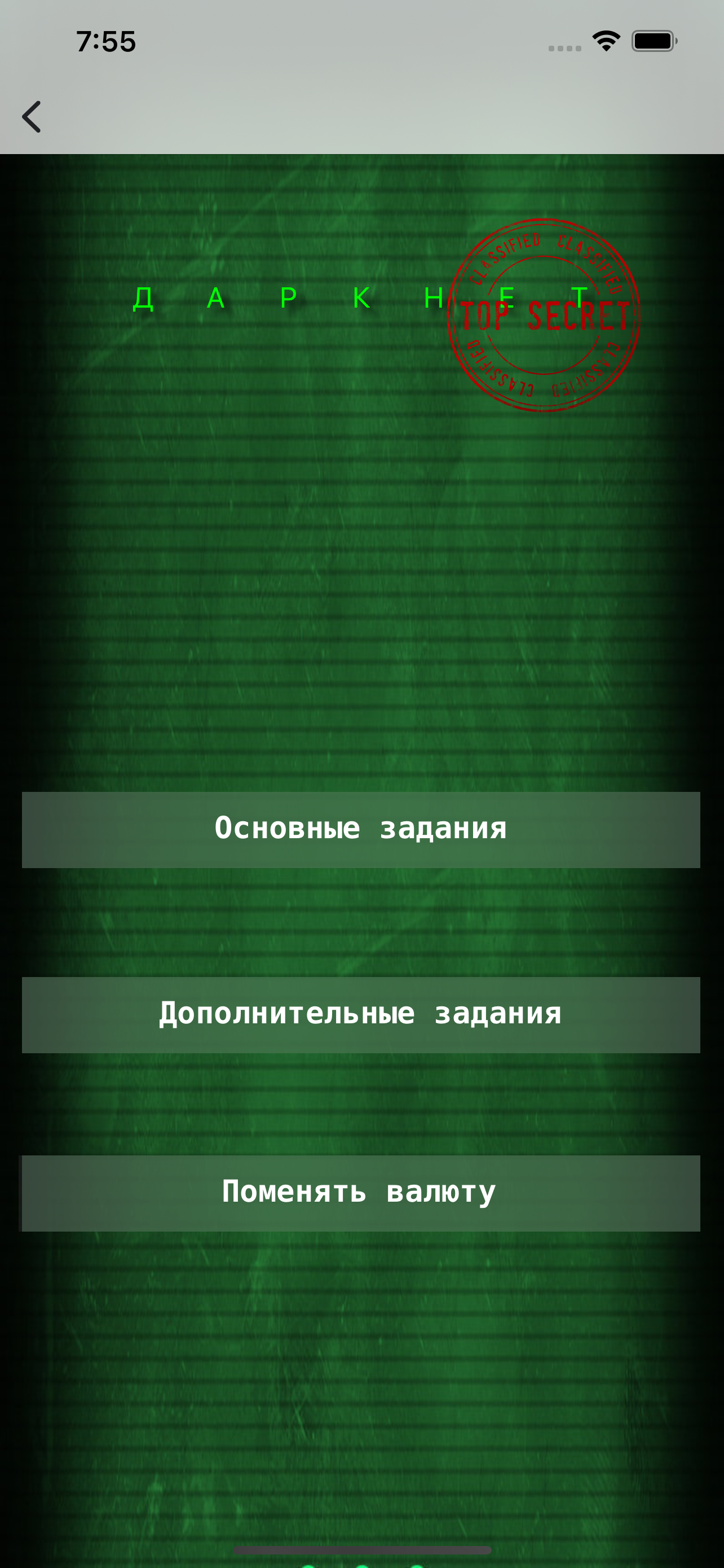 Киберфронт