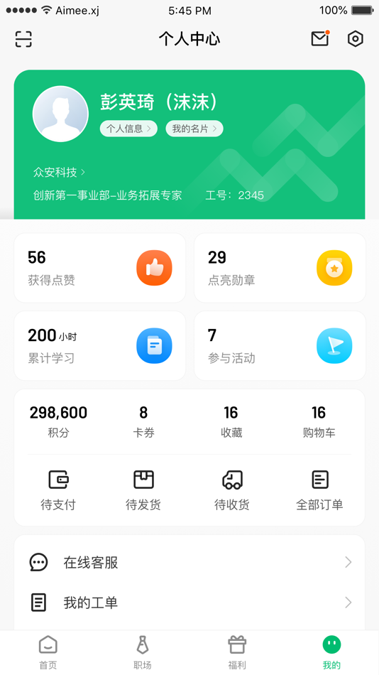 #4. 众安Life (iOS) 由: zhongan information technology services co.,ltd.