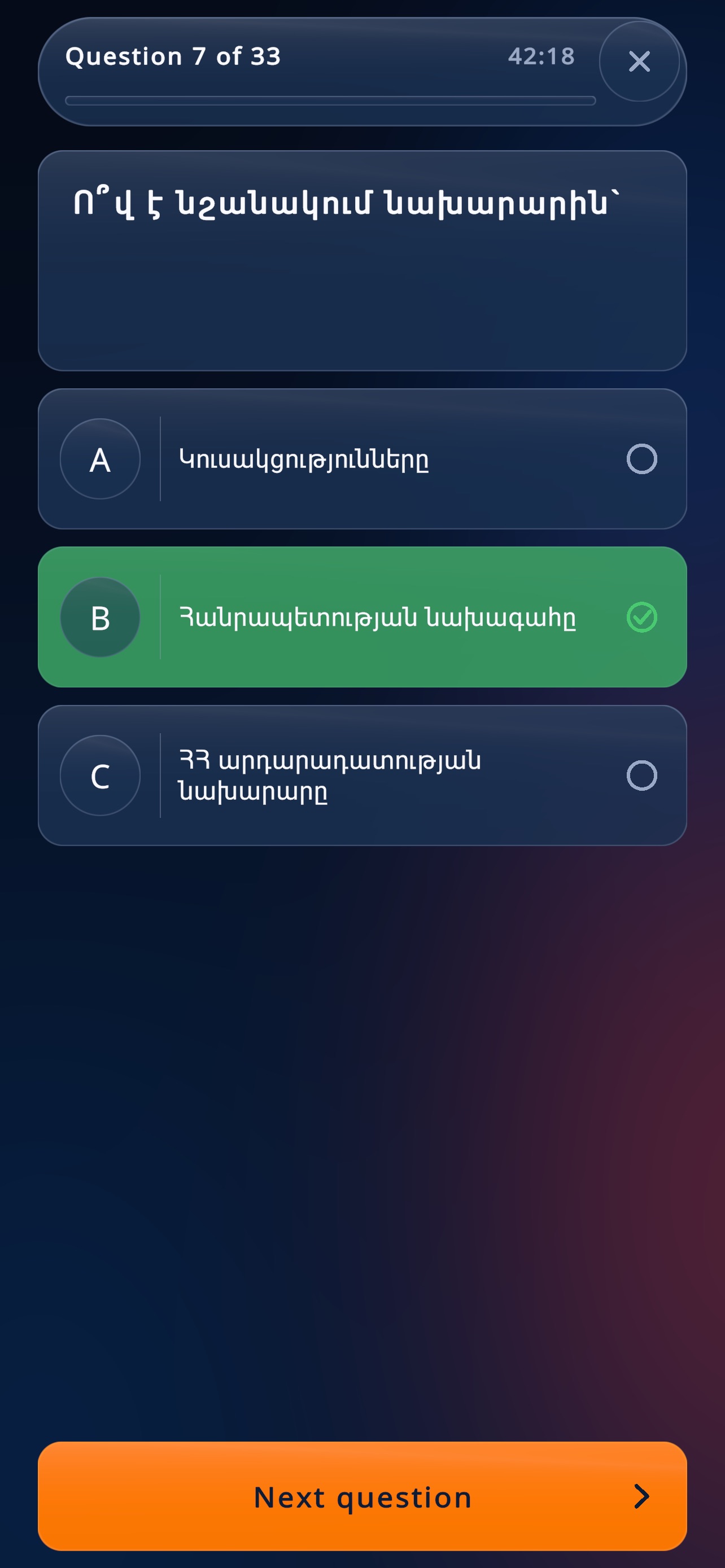 Screenshot 2 of Armenian Constitution Test