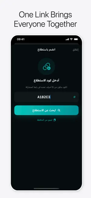 Buzz Pro iPhone screenshot 6