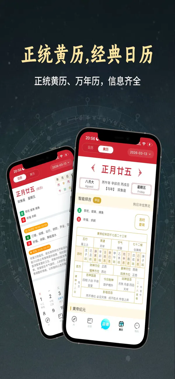 论玄 截图 1