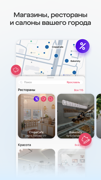 Screenshot #2 pour Saby Get: Места и услуги