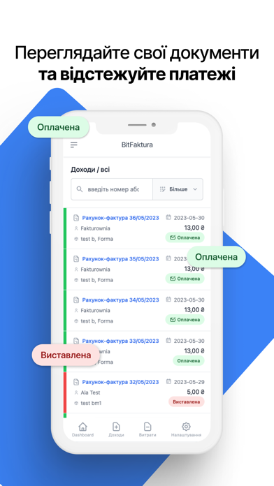 BitFaktura - рахунки-фактури Screenshot