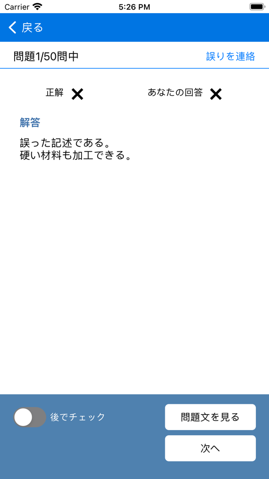 #3. 2016年1級機械保全技能士学科過去問 (iOS) Bởi: shinji ikeda