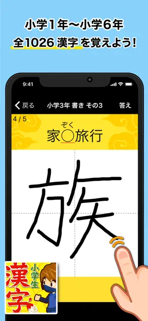 小学生ドリル放題