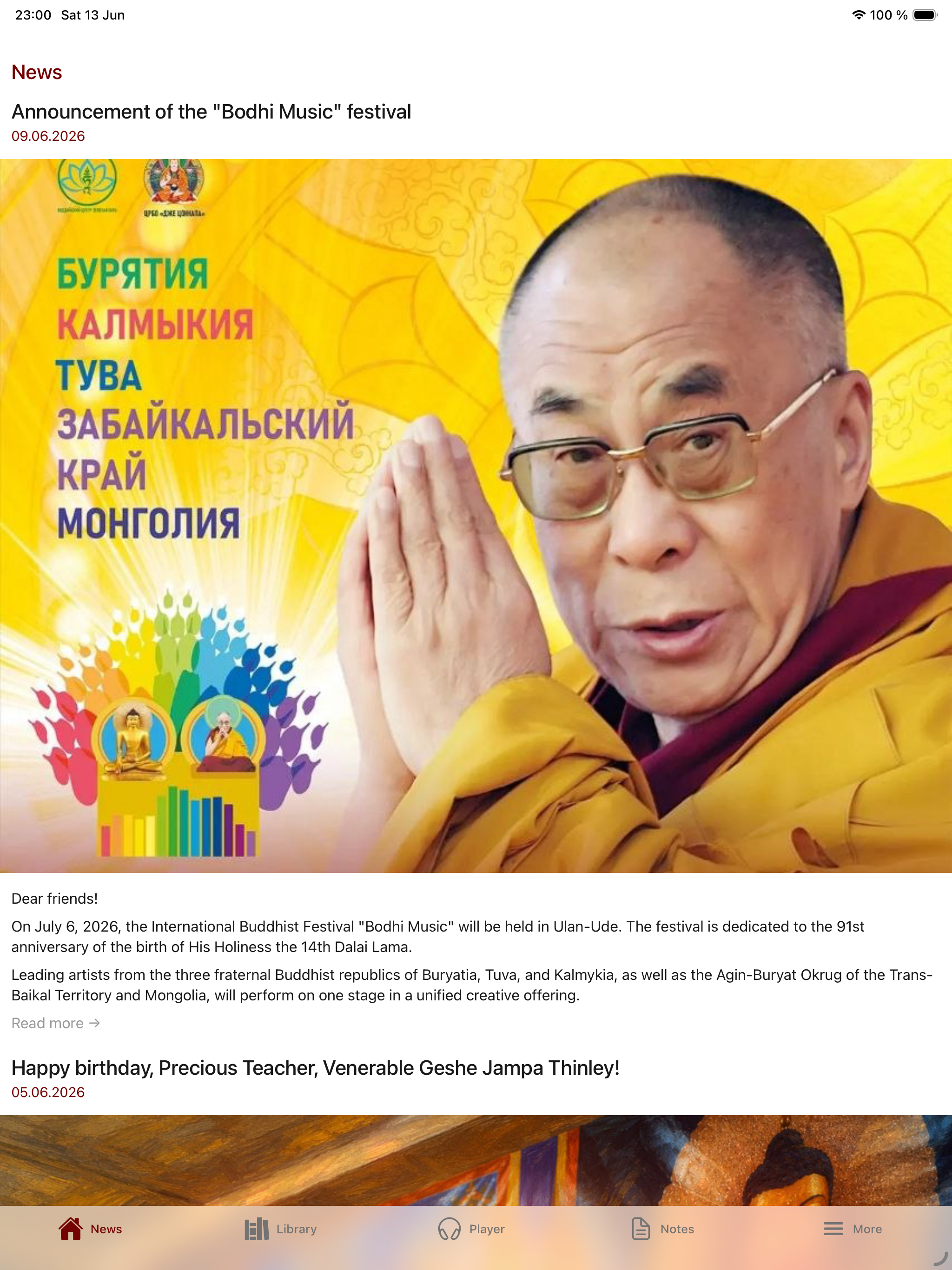 geshe.ru screenshot 8