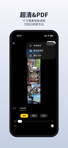 照片拼图神器,图片拼图合成软件-九拼 screenshot
