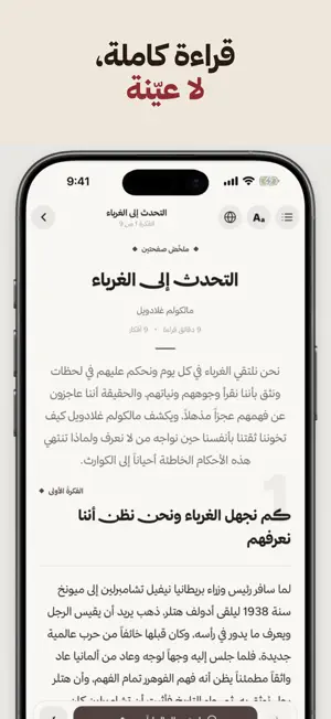 صفحتين: ملخصات الكتب screenshot 3