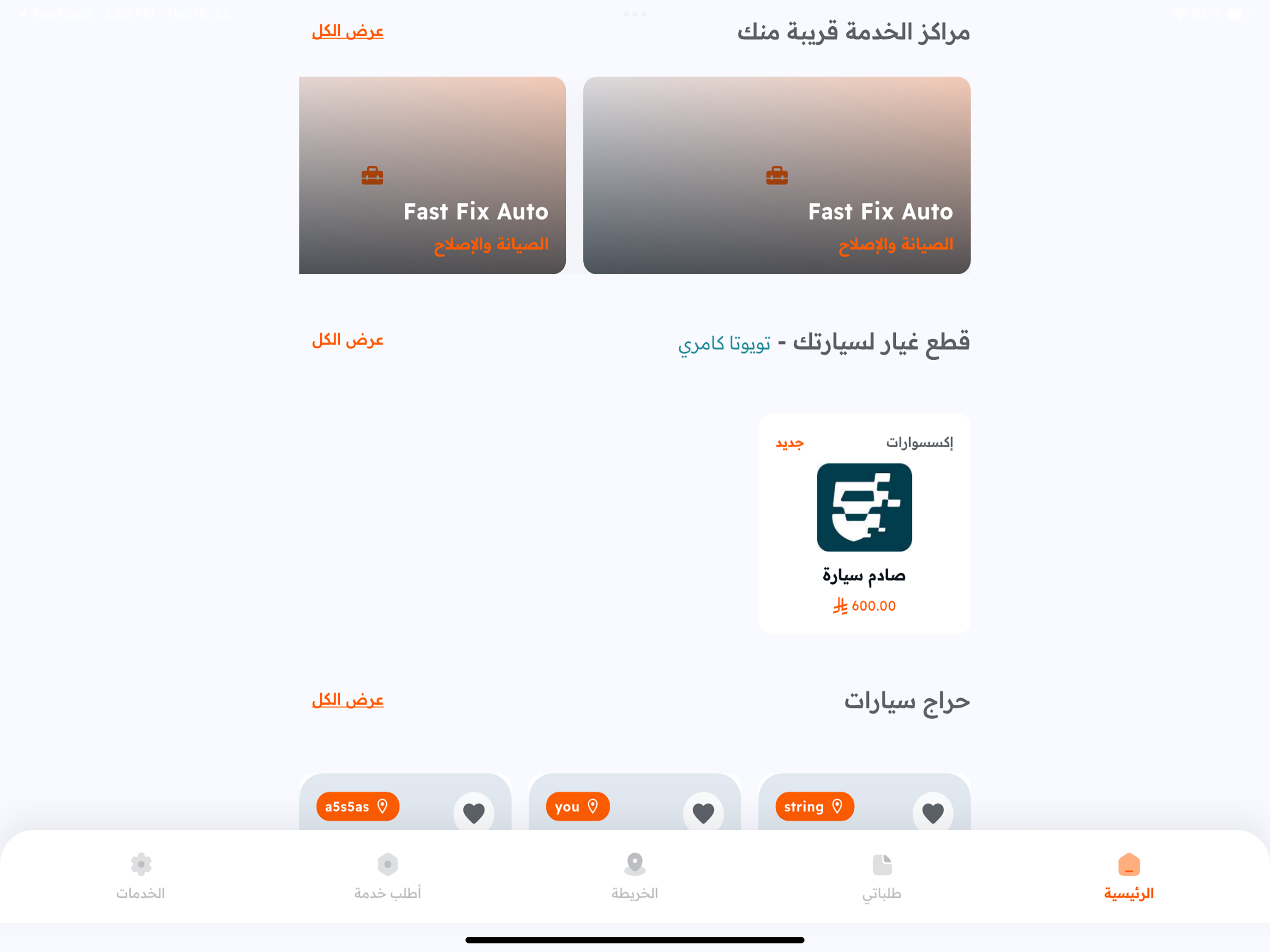 San Motors screenshot 9