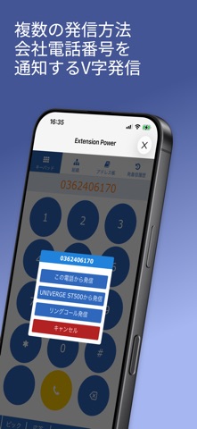 Extension Power Screenshot 2 of 6