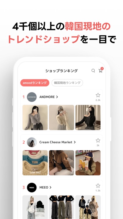 amood(アムード) - No.1韓国ファッション通販 screenshot-6
