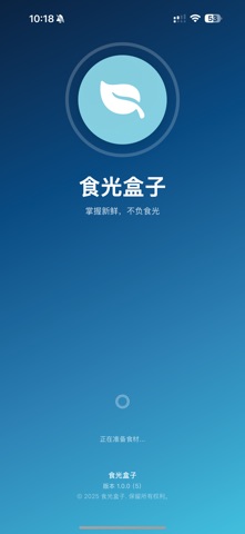 食光盒子 screenshot