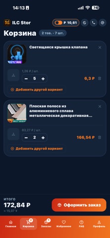 ILC Stor iPhone screenshot