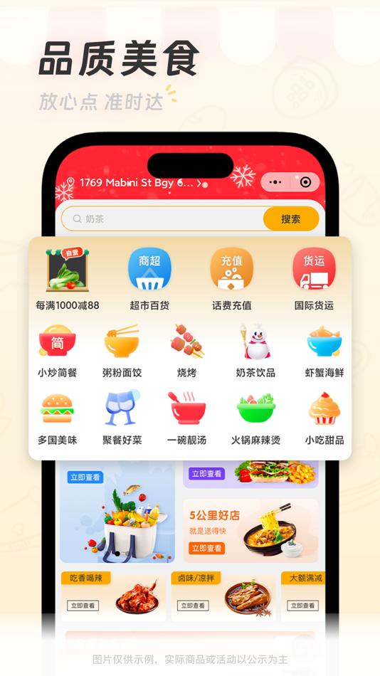 #5. 菲快送- 菲律宾外卖商超服务好 App (iOS) 来自: Guangzhou Guangplus Technology Co., Ltd