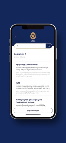 MCS Legal Lexicon screenshot