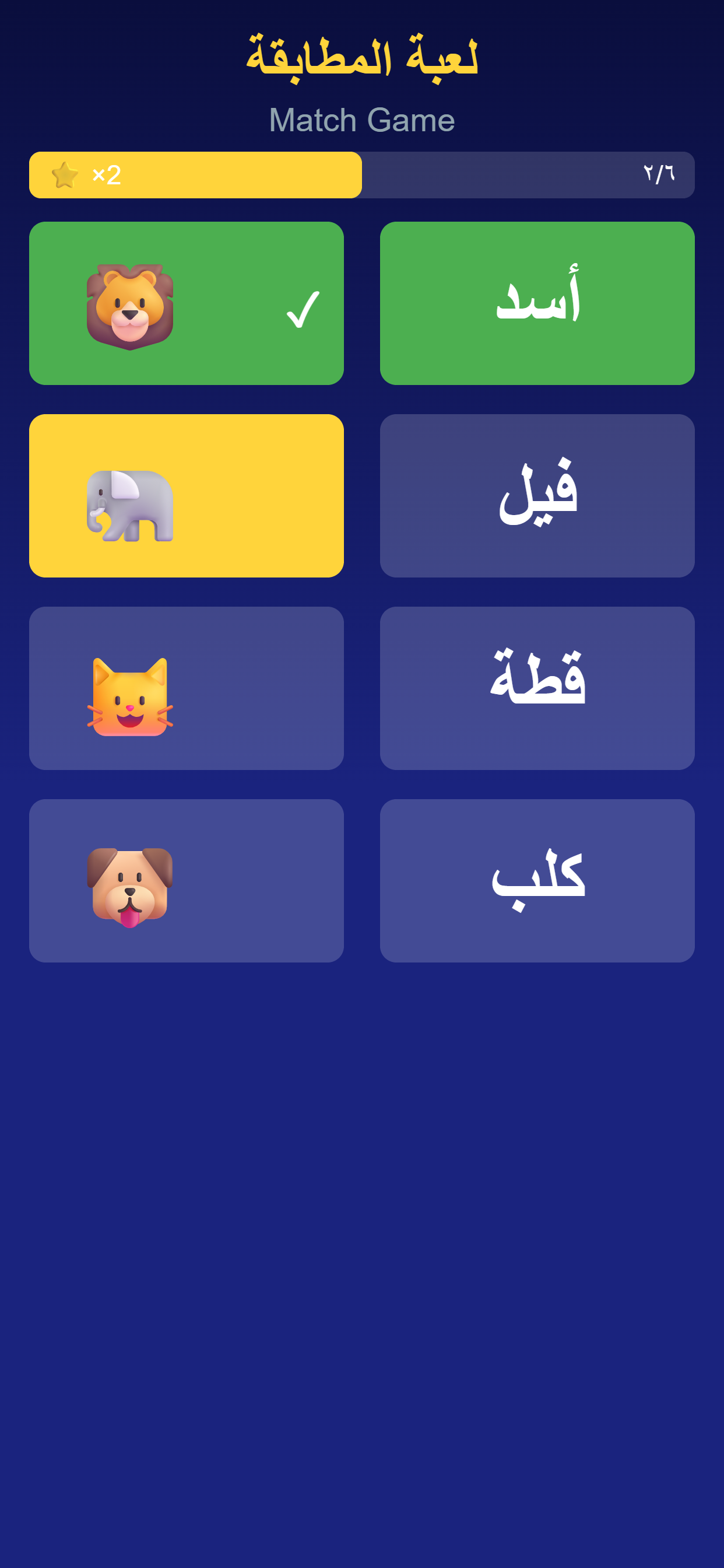 Hurofi - Learn Arabic for Kids