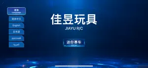JIAYU R/C screenshot 3