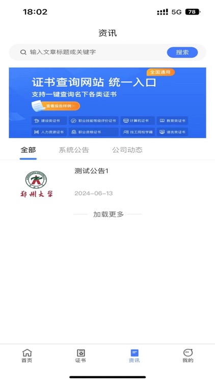 麒聪帮管 screenshot-4