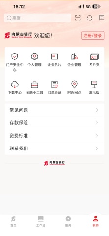 应用截图 5