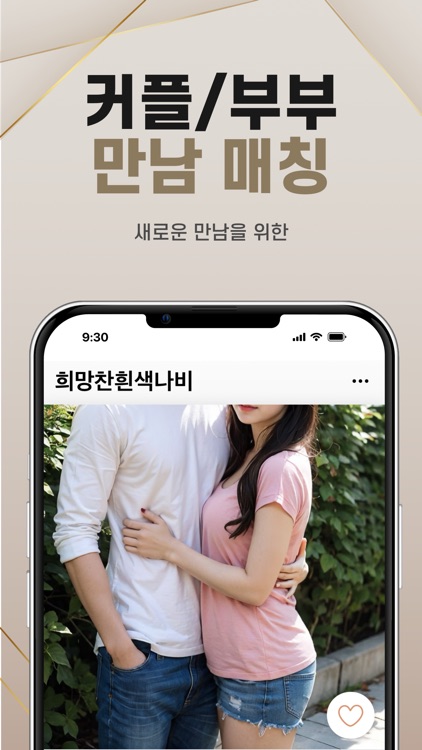 H 라운지 - BDSM & 커플 & 싱글 & LGBT screenshot-3