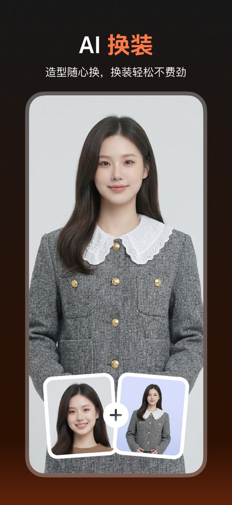 蝉镜AI - AI 数字人・ 换装换背景・智能剪辑・视频生成 - O aplicativo possibilita a troca de vestuário por meio de inteligência artificial, demonstrando a capacidade de alterar a roupa da pessoa digital, comparando a imagem 'original' com a versão 'com roupa nova' para criar estilos variados.