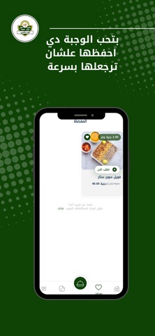 كشري ابو حنفي screenshot