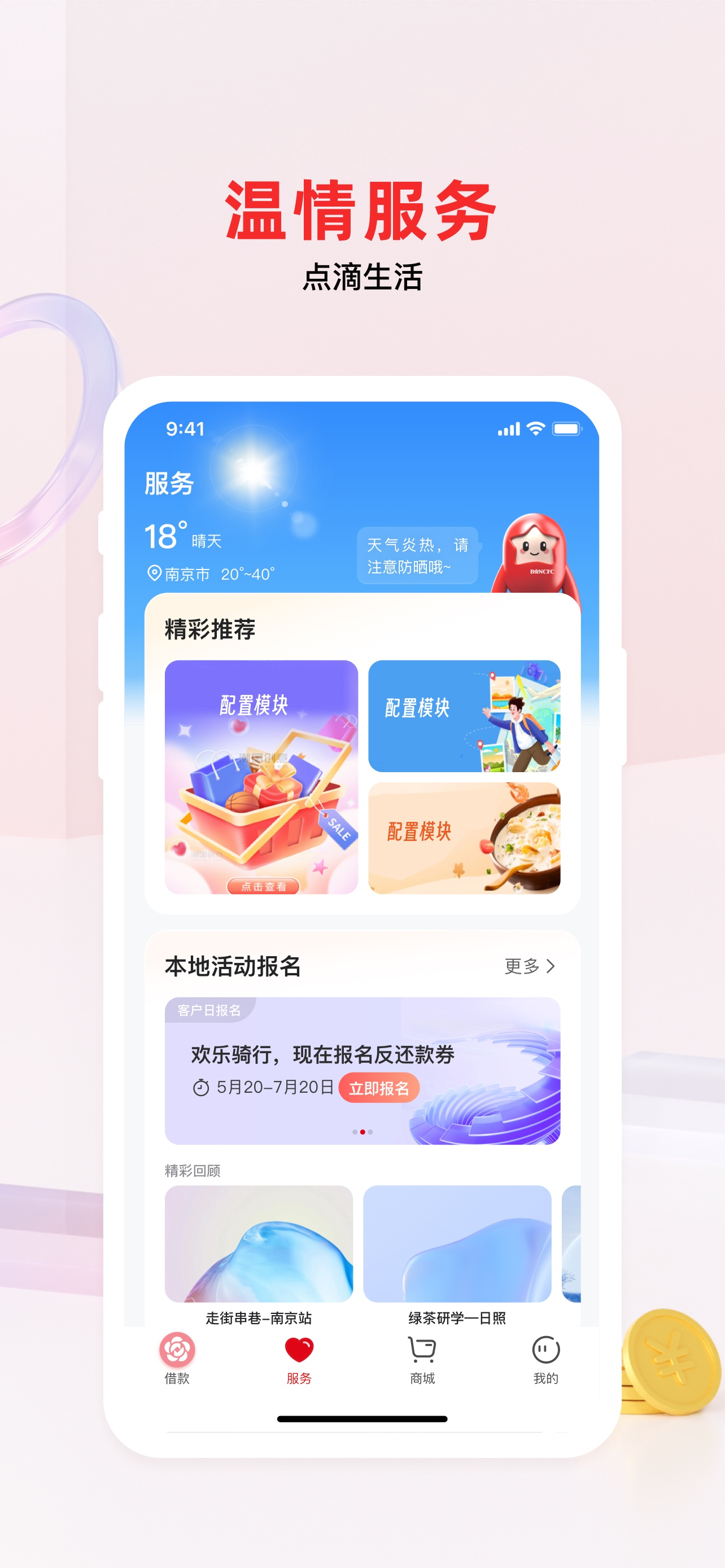 南银法巴消金-信用贷款快速借钱平台 screenshot 5