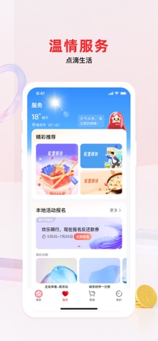 南银法巴消金-信用贷款快速借钱平台 iPhone screenshot 5