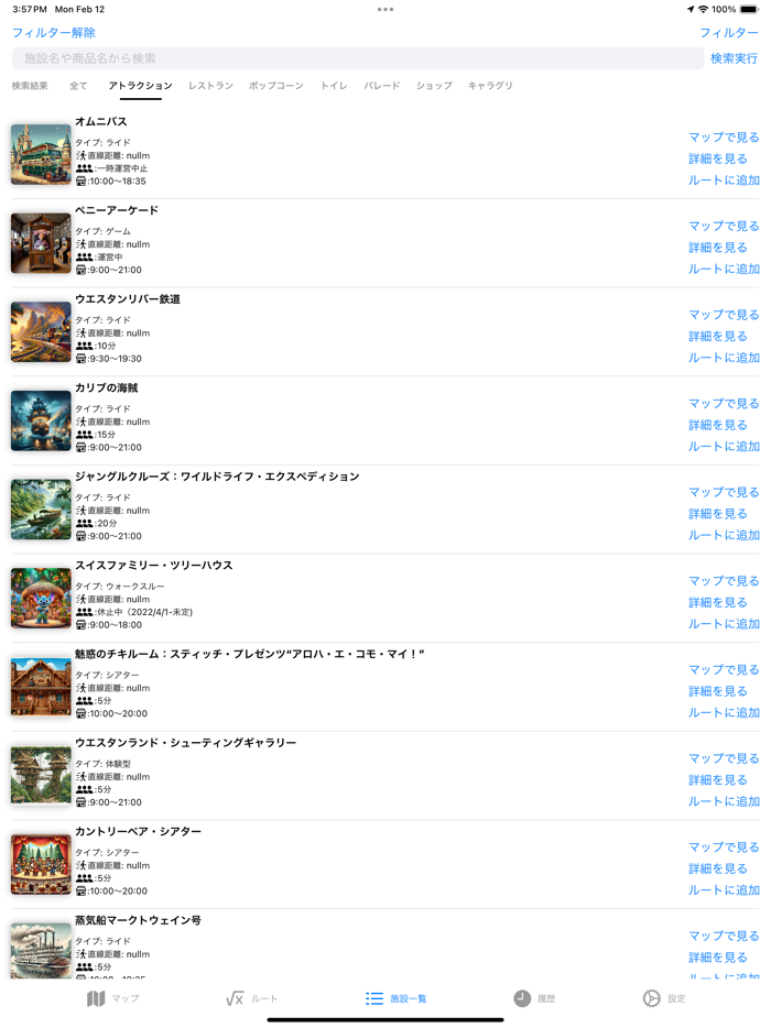 TDランド最適ルート