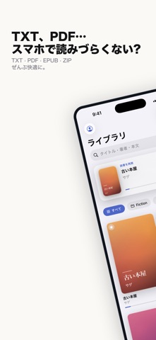 Pocket Viewer: テキストビューア のスクリーンショット