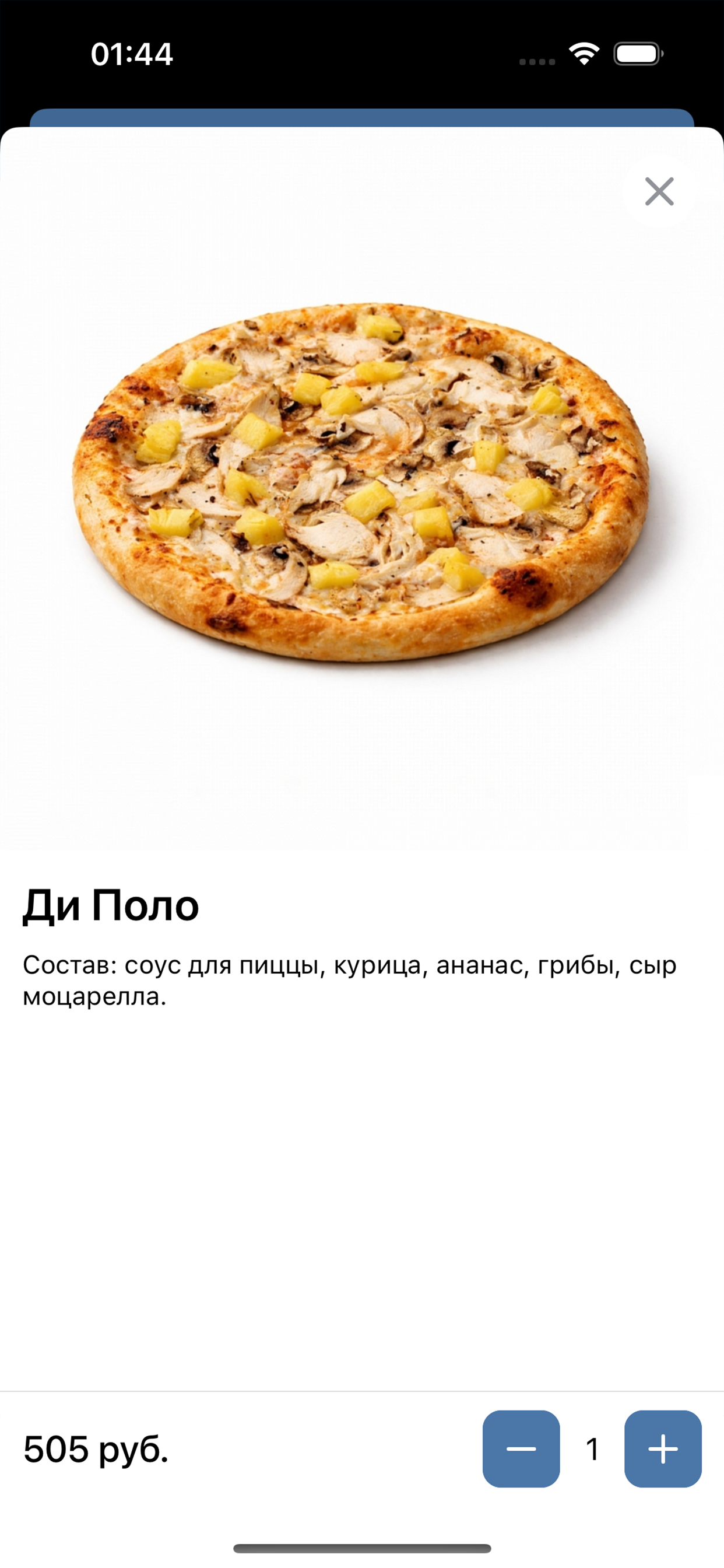 Хочу роллы и пиццу screenshot 3