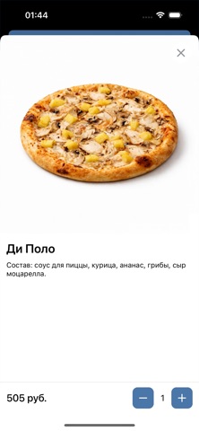 Хочу роллы и пиццу screenshot