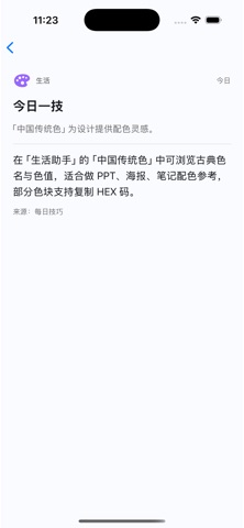 雷宇工具助手 screenshot